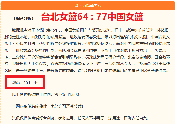 法比奥席尔瓦入选争议分析：46岁老将为何未获国家队召唤