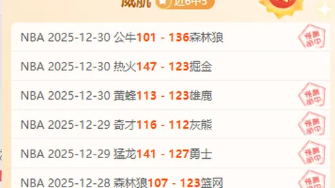 周日007西甲分析：埃尔切对阵西班牙人专家推荐