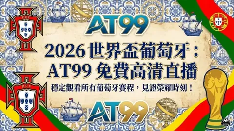 【热力升级！亚冠战场神户能否逆袭，主场荣耀一触即发？】